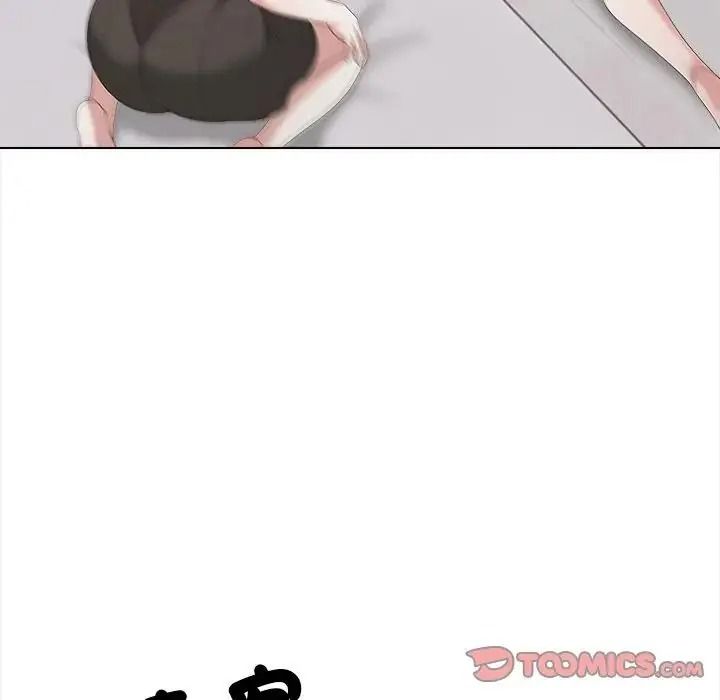 与爸爸的情妇共处一室第16話