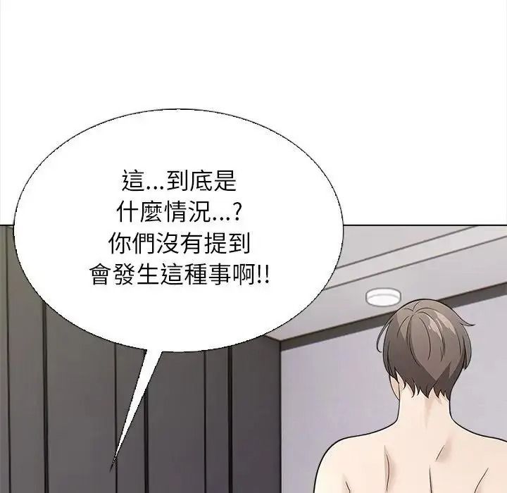 与爸爸的情妇共处一室第16話