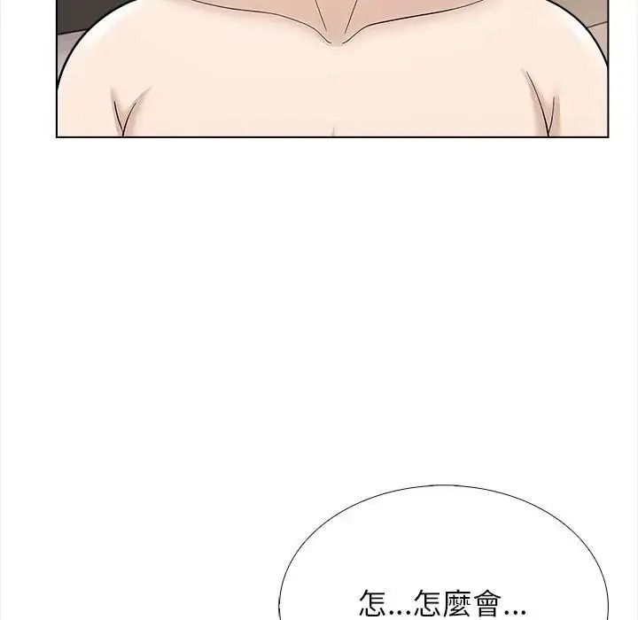 與爸爸的情婦共處一室第16話