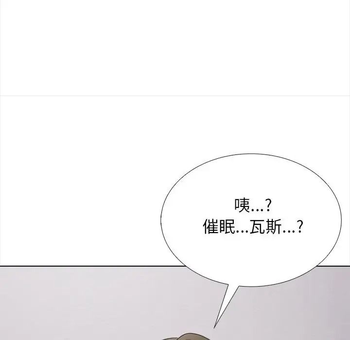 与爸爸的情妇共处一室第16話