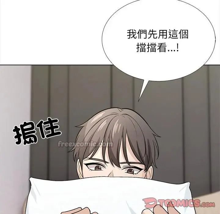 与爸爸的情妇共处一室第16話