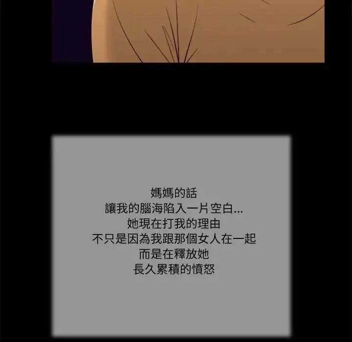 我的初體驗第25話