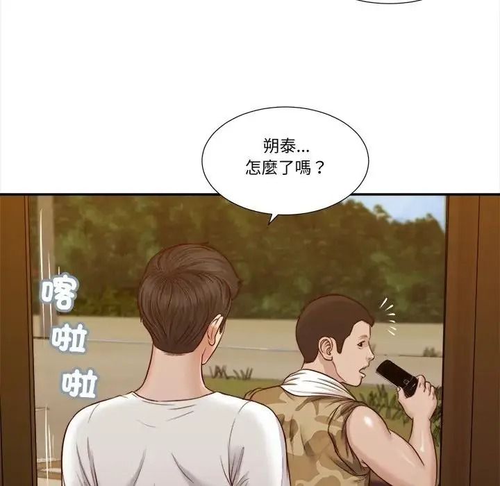 我的初體驗第25話