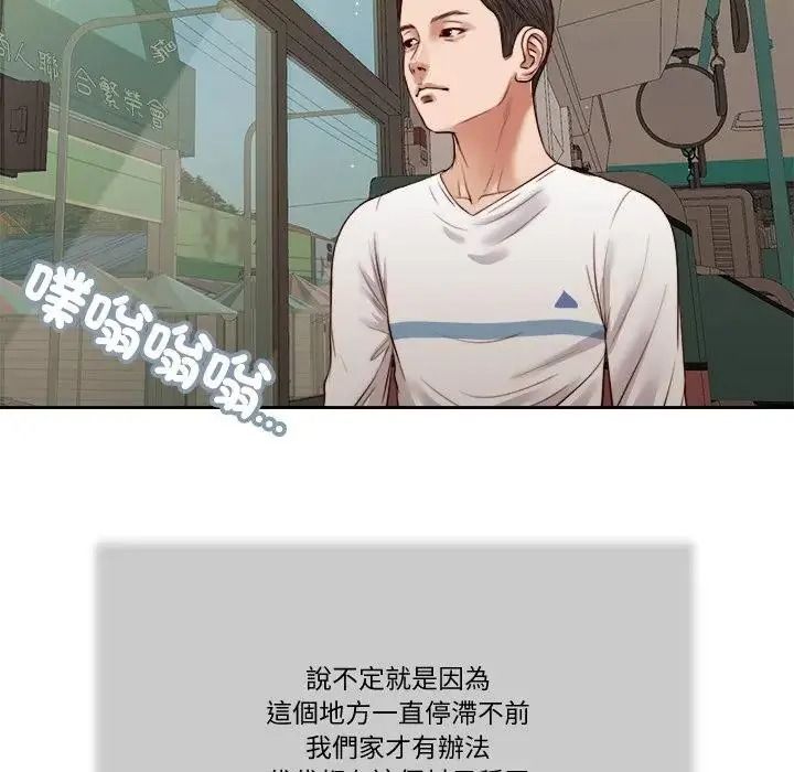 我的初體驗第25話
