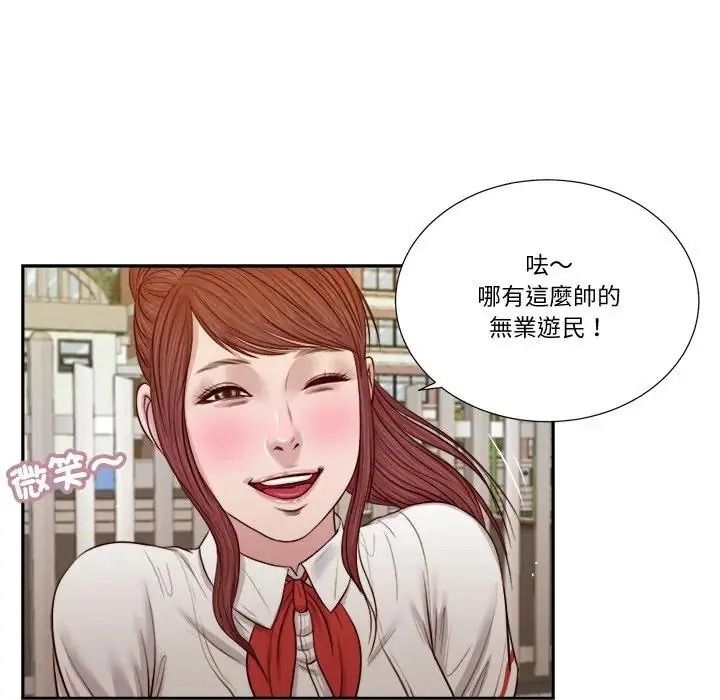 我的初體驗第25話
