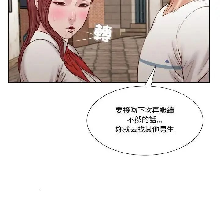 我的初體驗第25話