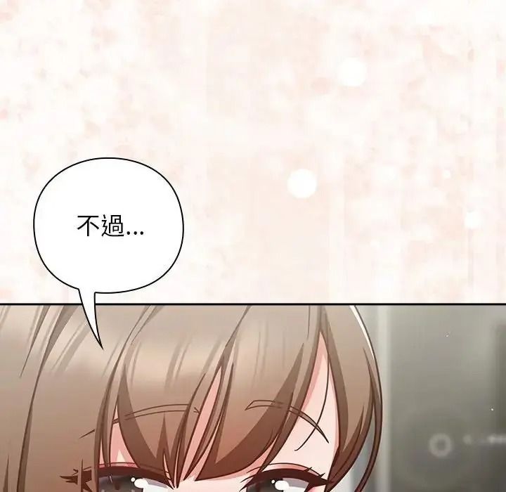 摸鱼生存指南第63話