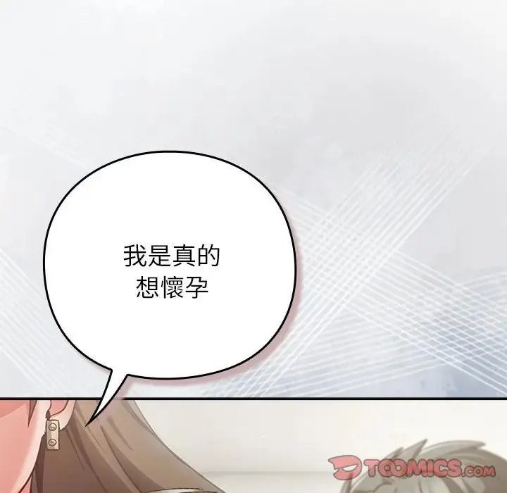 摸鱼生存指南第63話