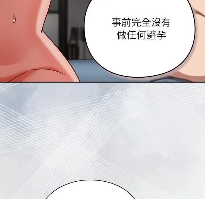 摸鱼生存指南第63話