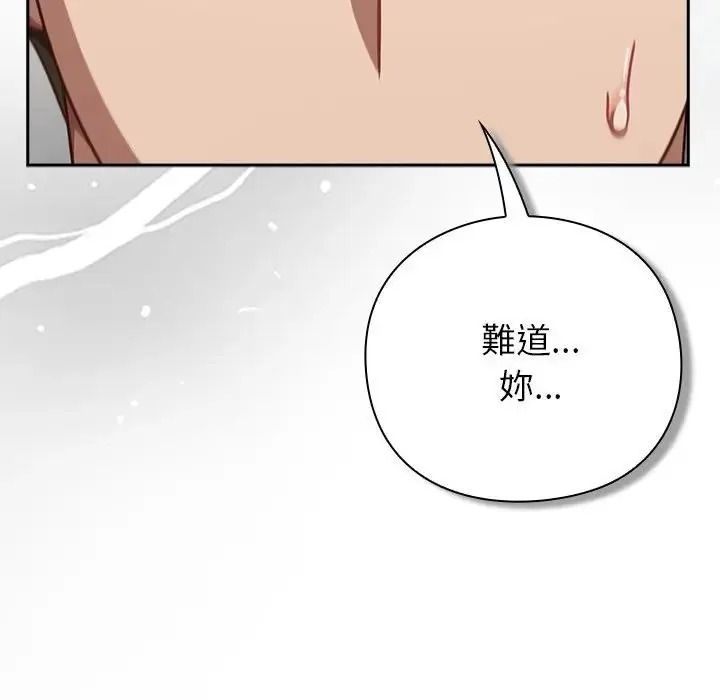 摸魚生存指南第63話