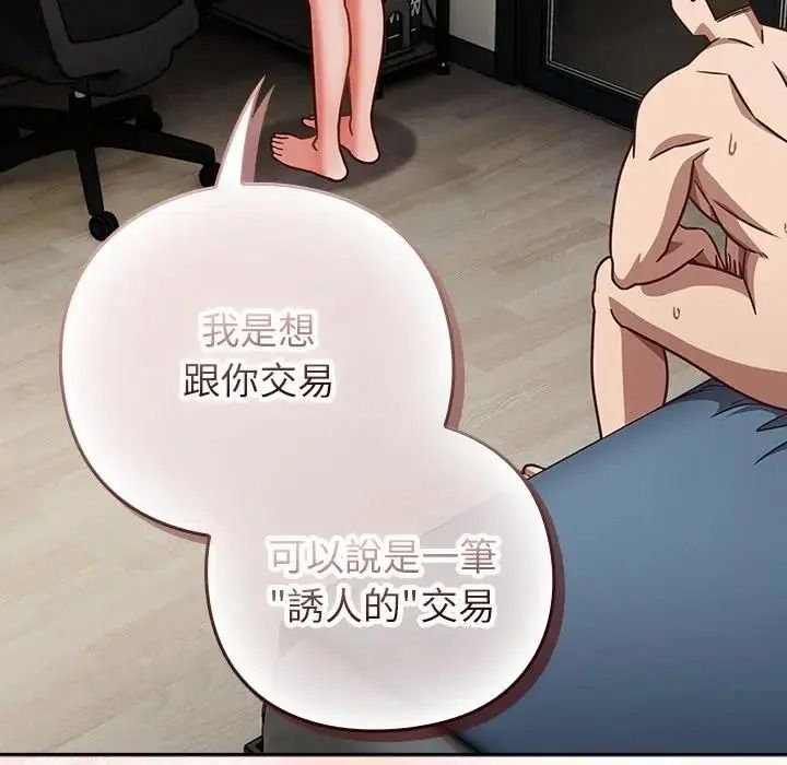 摸鱼生存指南第63話
