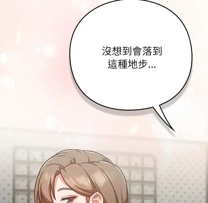 摸魚生存指南第63話