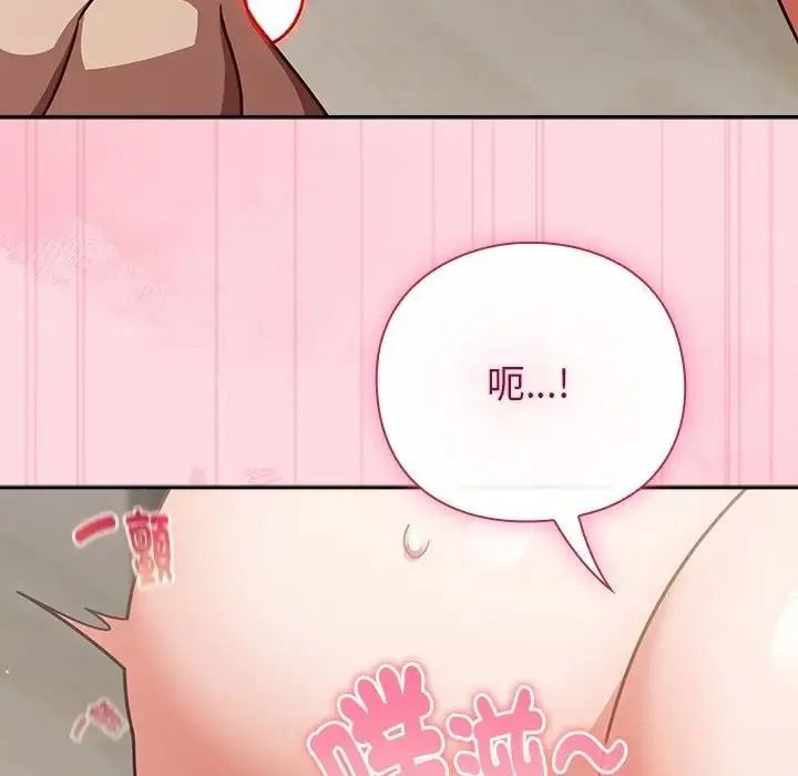摸鱼生存指南第63話