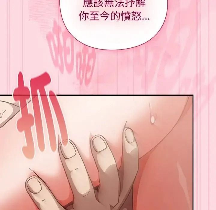摸魚生存指南第63話