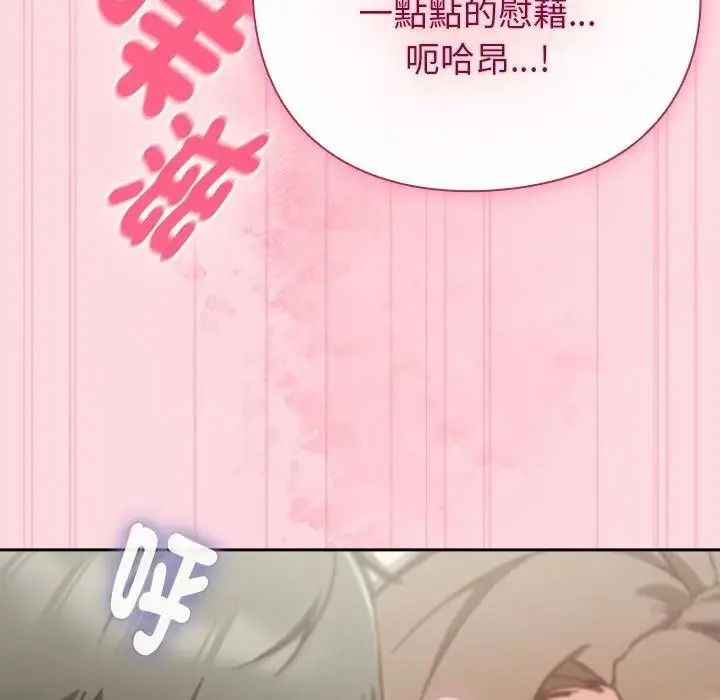 摸鱼生存指南第63話