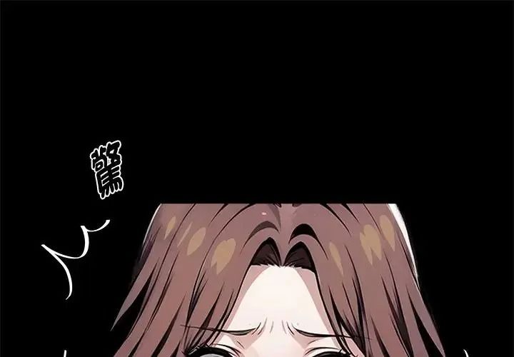 黑道X上班族第73話