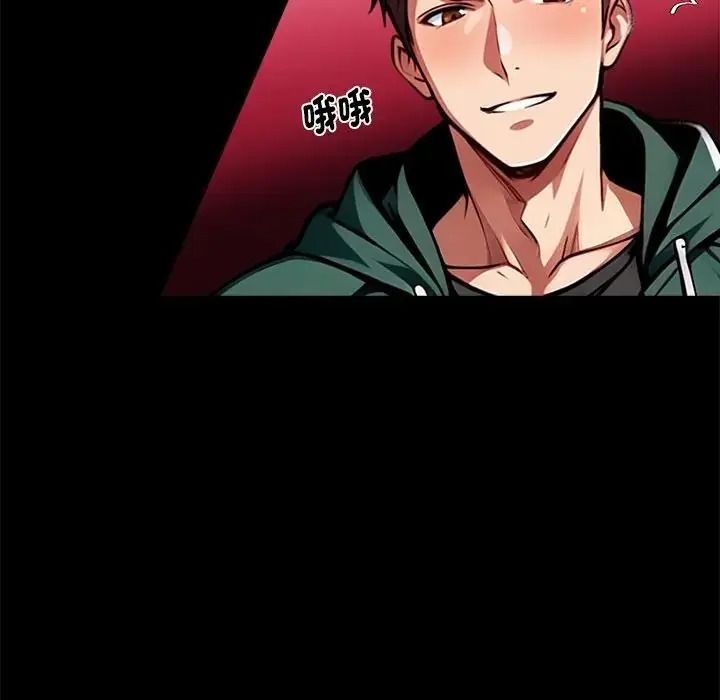 黑道X上班族第73話
