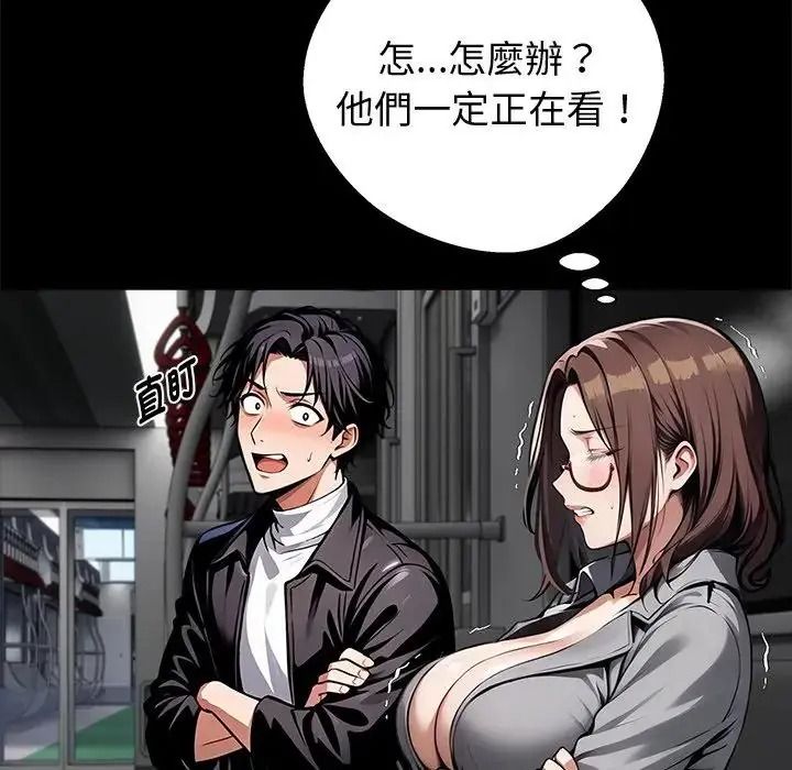 黑道X上班族第73話