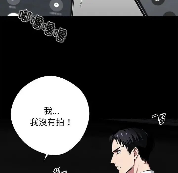 黑道X上班族第73話
