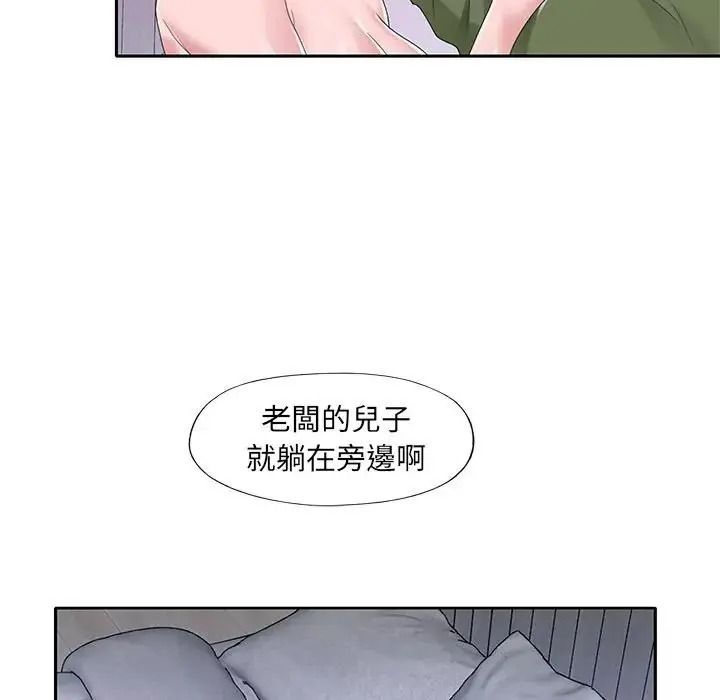 我的專屬琯家第16話