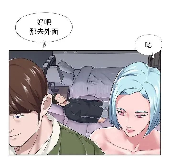 我的專屬琯家第16話