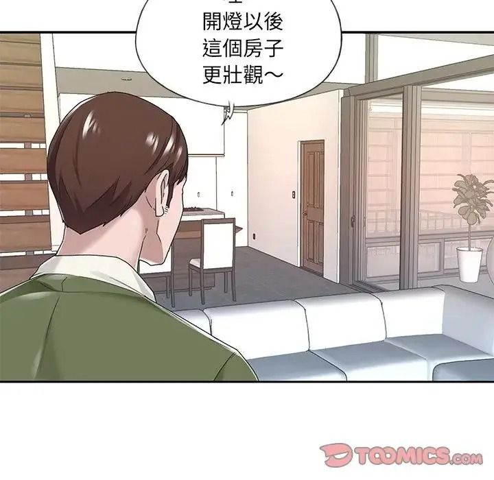 我的專屬琯家第16話