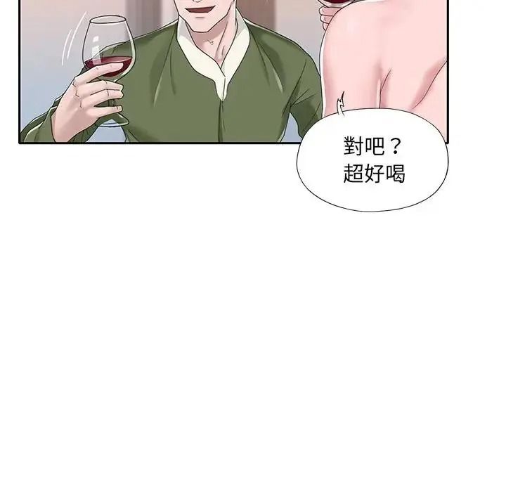 我的專屬琯家第16話