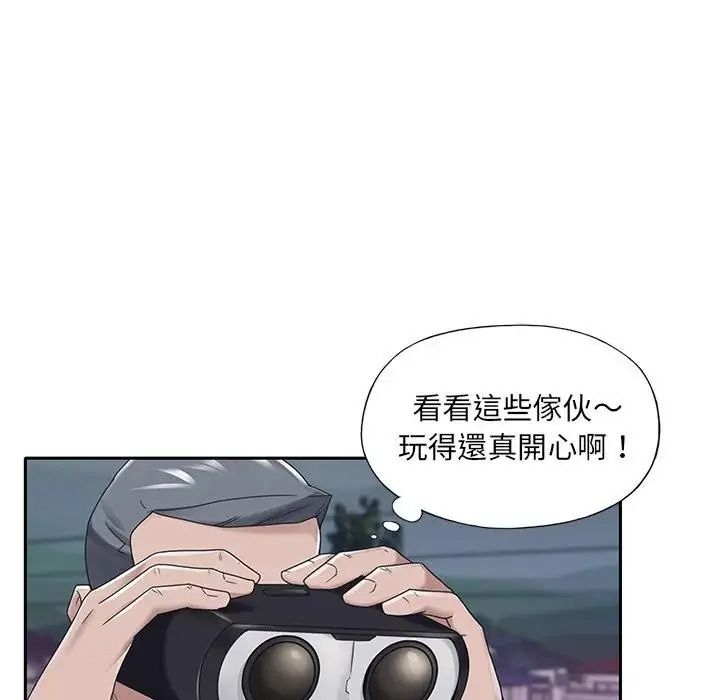 我的專屬琯家第16話