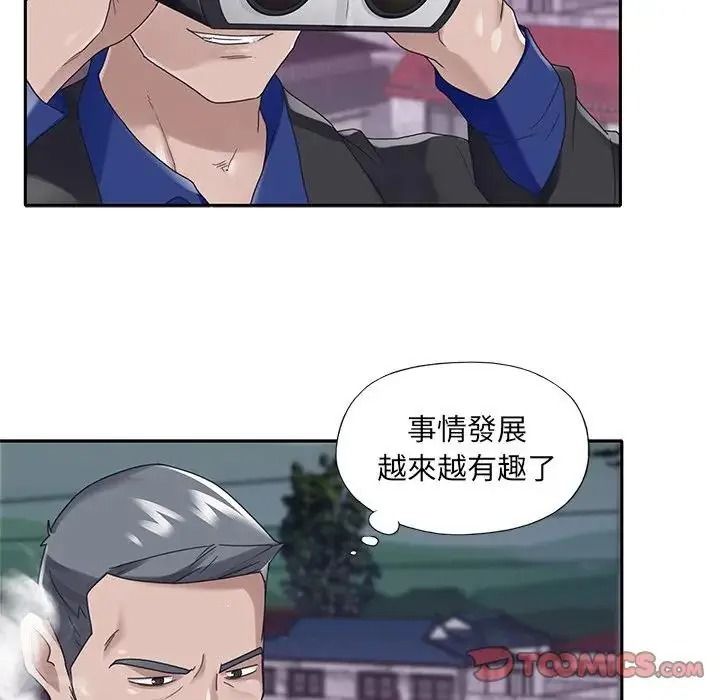 我的專屬琯家第16話