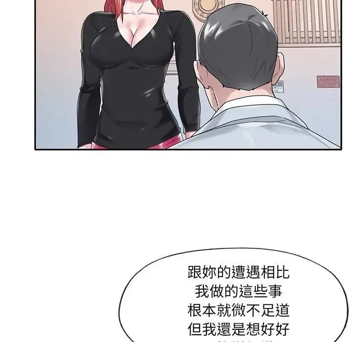 我的專屬琯家第16話