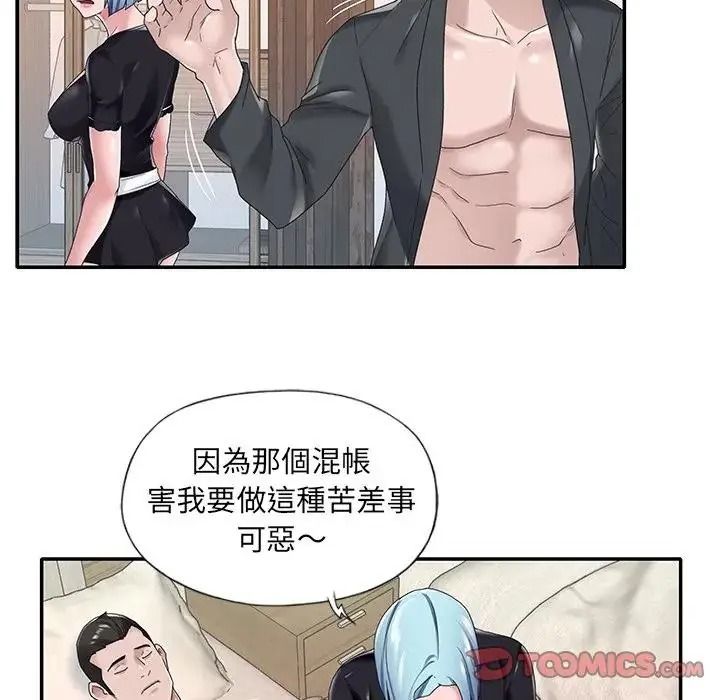 我的專屬琯家第16話