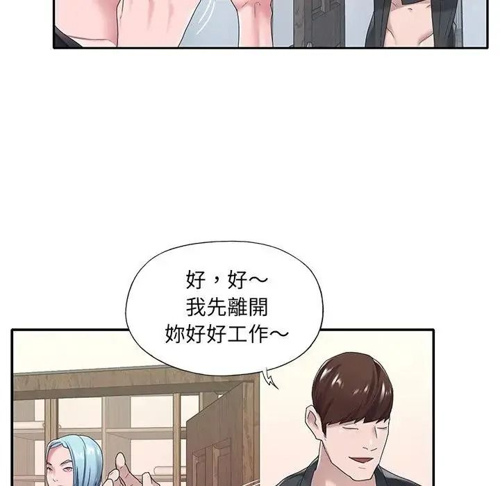 我的專屬琯家第16話