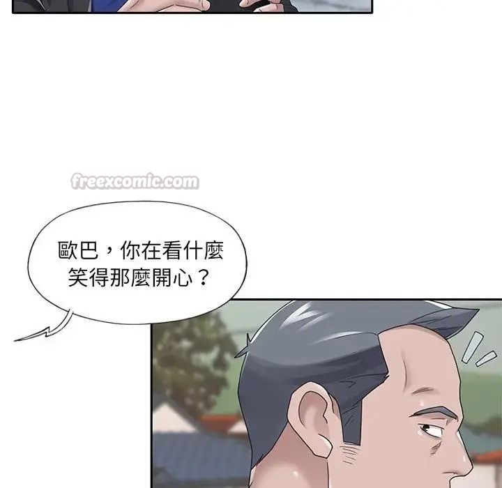 我的專屬琯家第16話