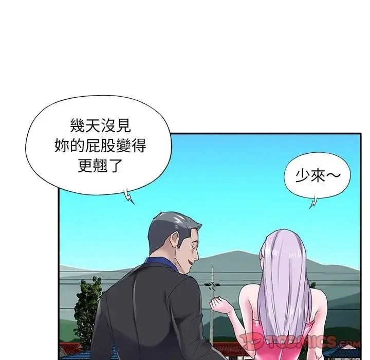 我的專屬琯家第16話