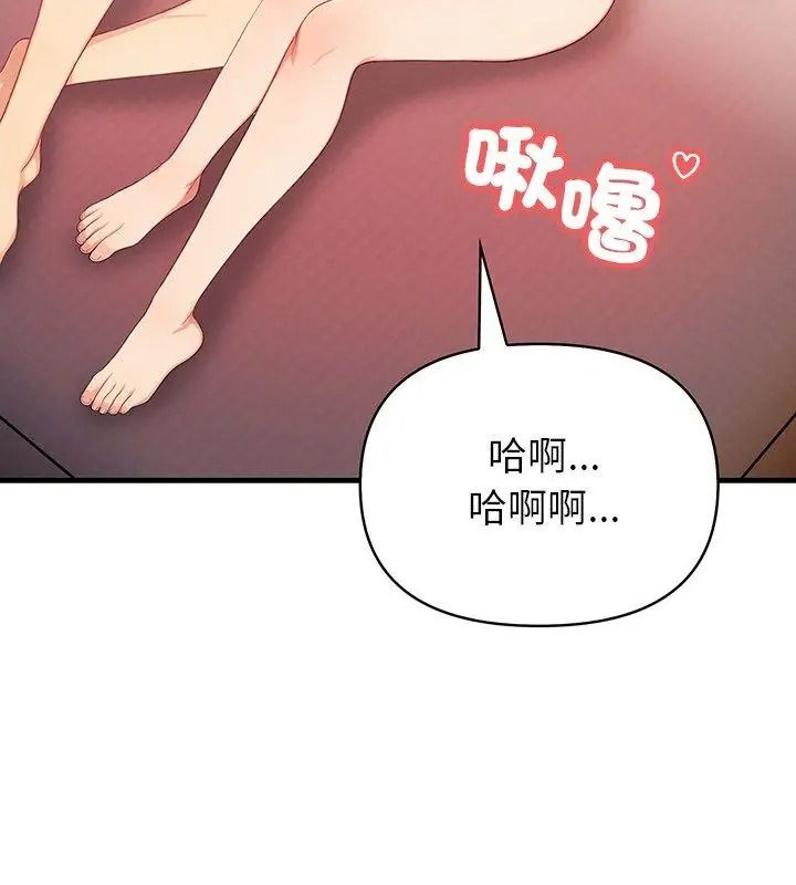 和正妹们的语言交换第8話