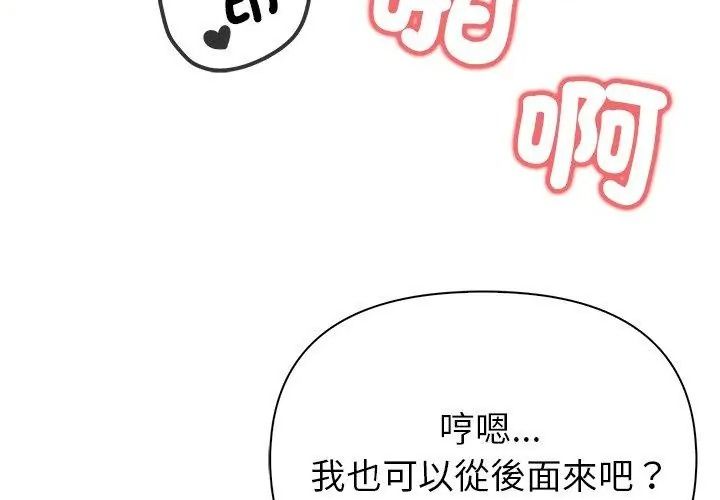 和正妹們的語言交換第8話