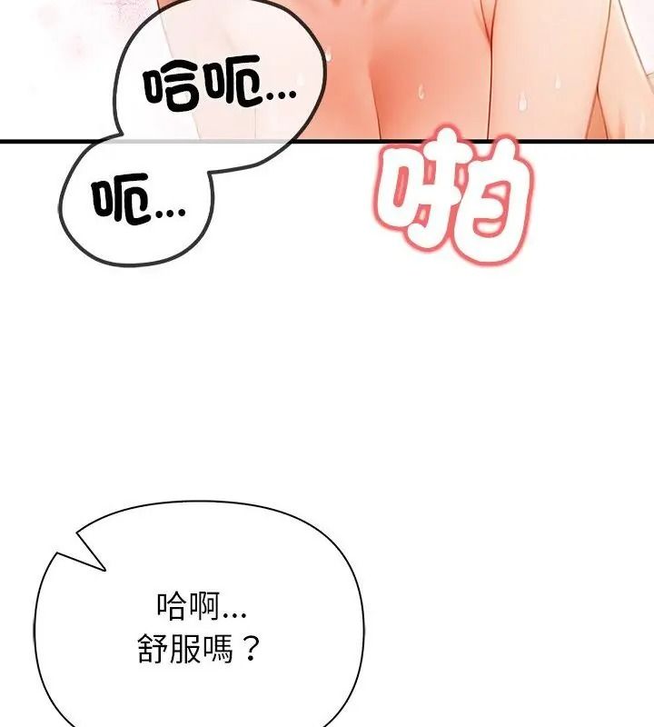 和正妹们的语言交换第8話