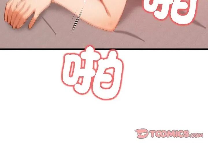和正妹们的语言交换第8話