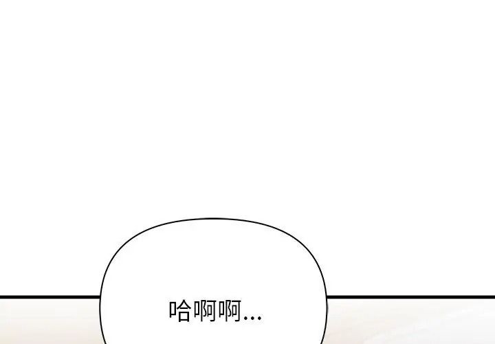 和正妹們的語言交換第8話