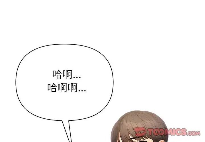 《和正妹们的语言交换》第8話
