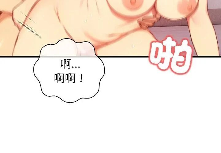 和正妹们的语言交换第8話