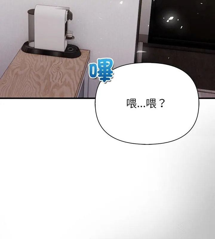 和正妹们的语言交换第8話