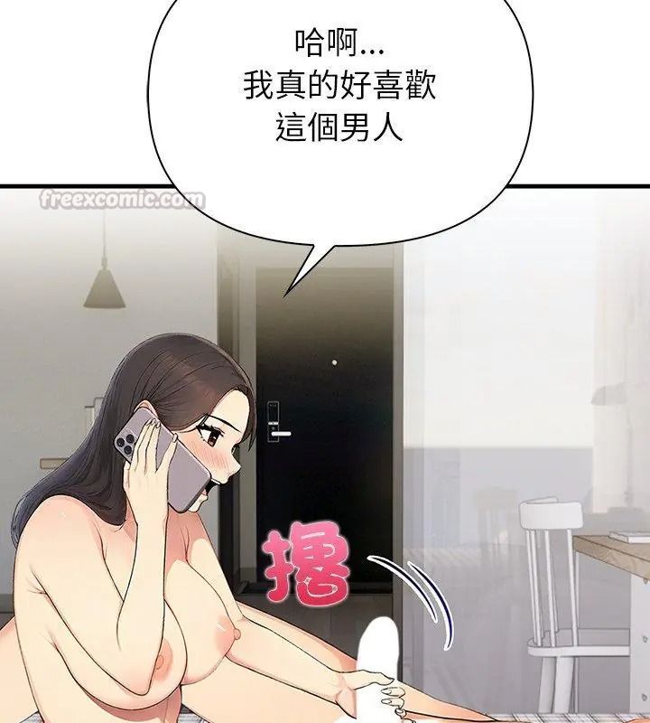 和正妹们的语言交换第8話