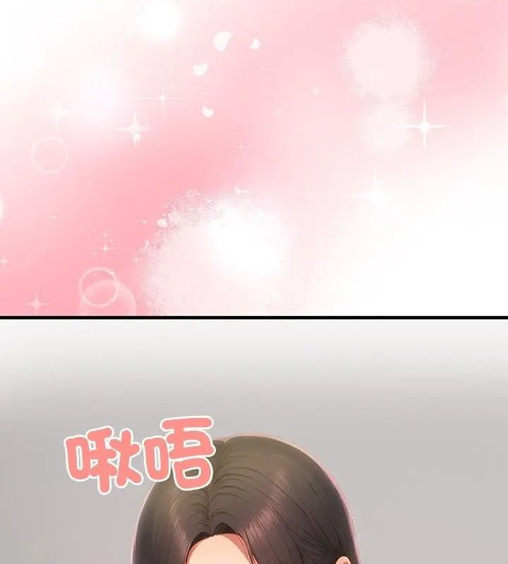和正妹们的语言交换第8話