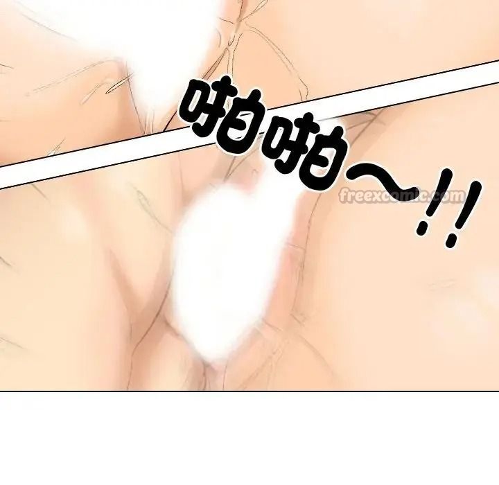纯洁游戏第4話