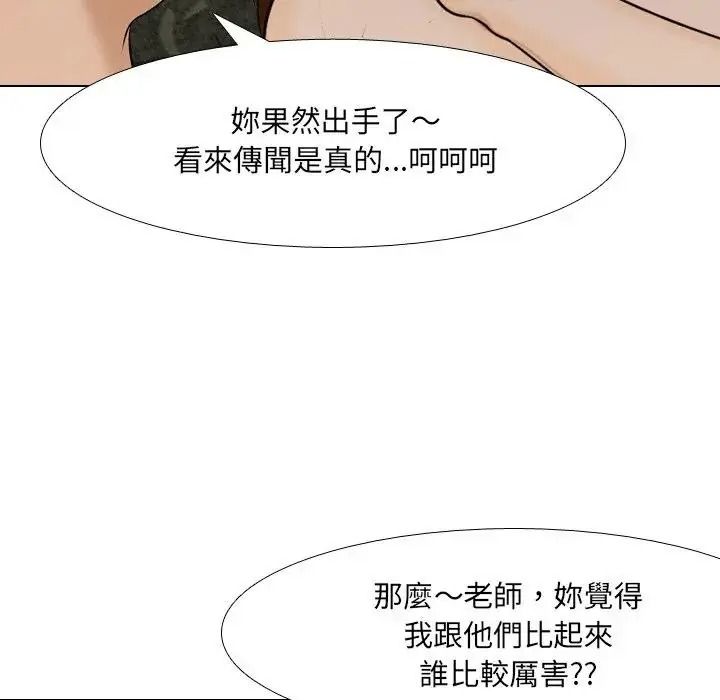 《纯洁游戏》第4話