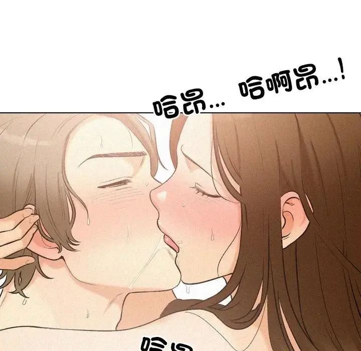《纯洁游戏》第4話