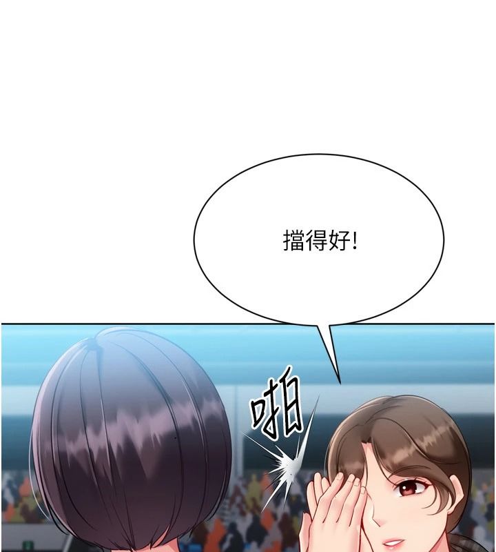 Setup!排球少女第111話-要和我一起去泡溫泉嗎?