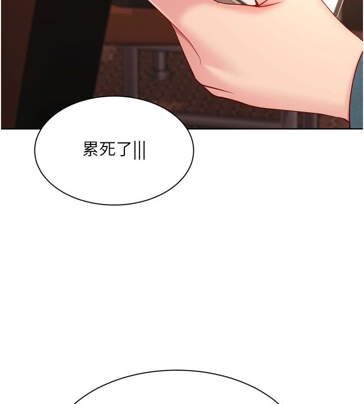 Setup!排球少女第111話-要和我一起去泡溫泉嗎?