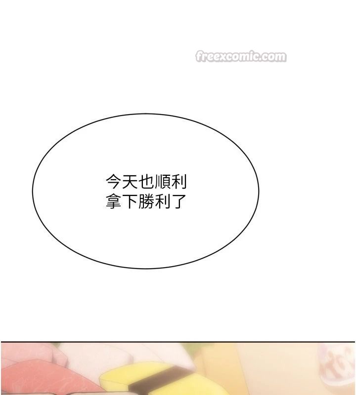 Setup!排球少女第111話-要和我一起去泡溫泉嗎?
